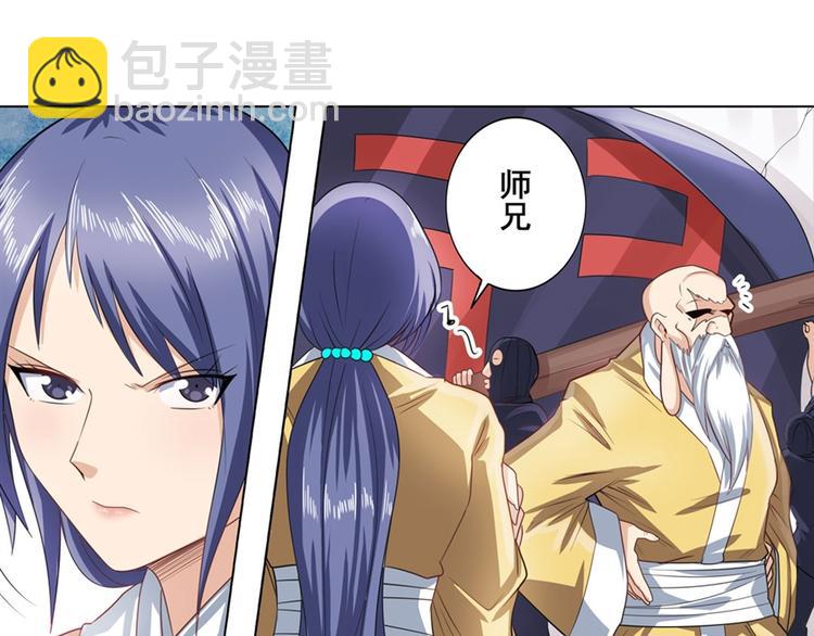 🍜英雄再临（英雄？我早就不当了） 第132话 第34页