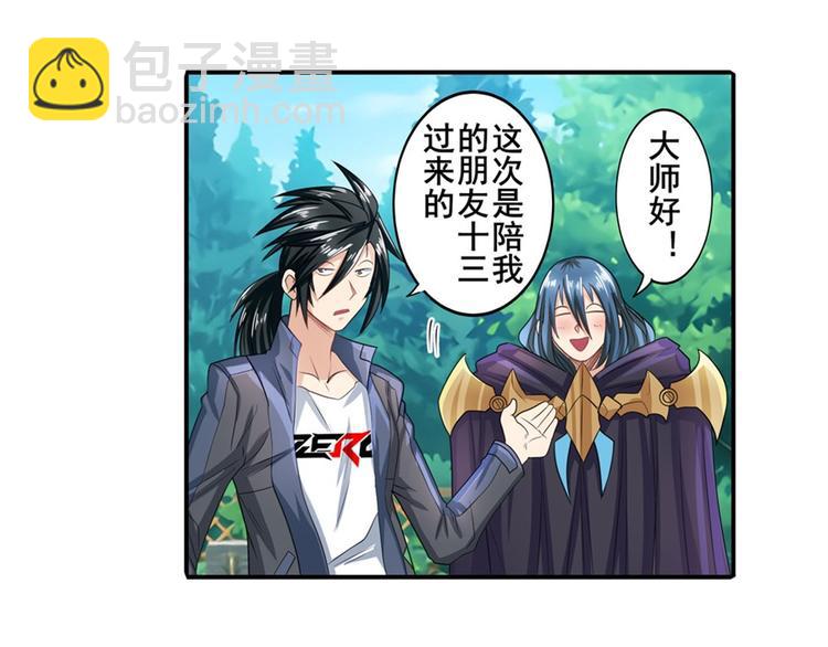 🍜英雄再临（英雄？我早就不当了） 第132话 第4页