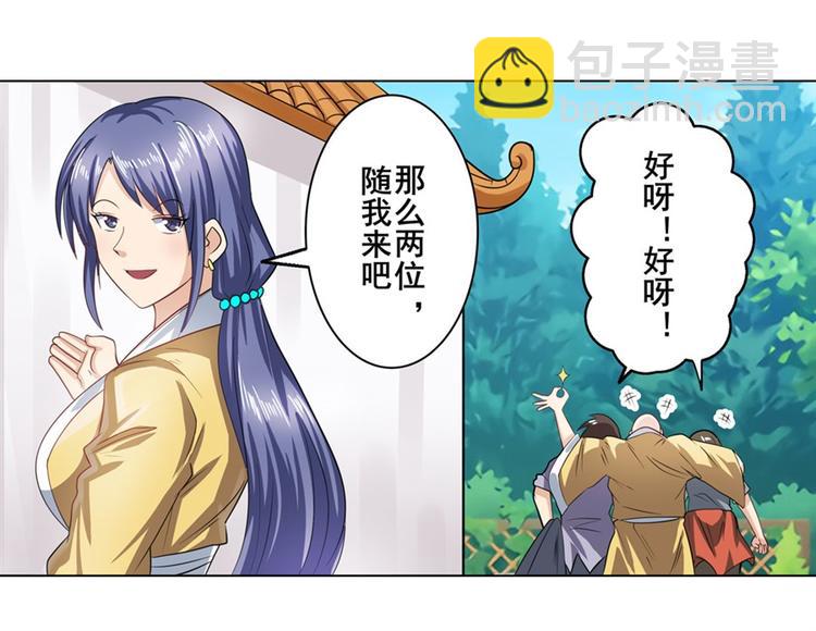 🍜英雄再临（英雄？我早就不当了） 第132话 第42页