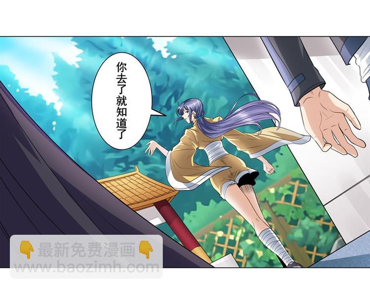 🍜英雄再临（英雄？我早就不当了） 第132话 第45页