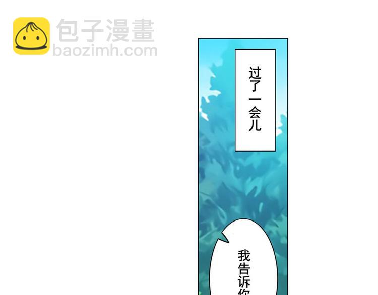 🍜英雄再临（英雄？我早就不当了） 第132话 第47页