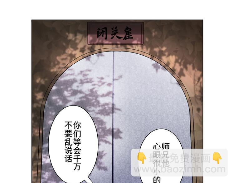 🍜英雄再临（英雄？我早就不当了） 第132话 第49页