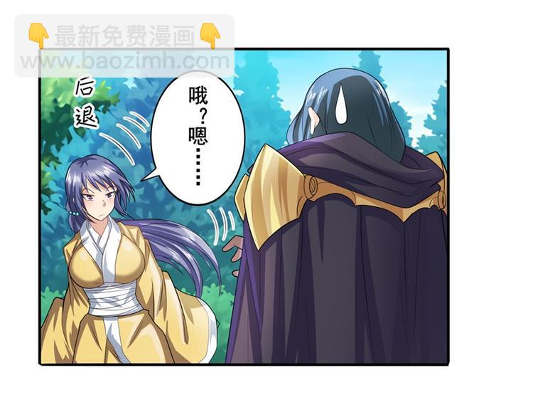 🍜英雄再临（英雄？我早就不当了） 第132话 第6页