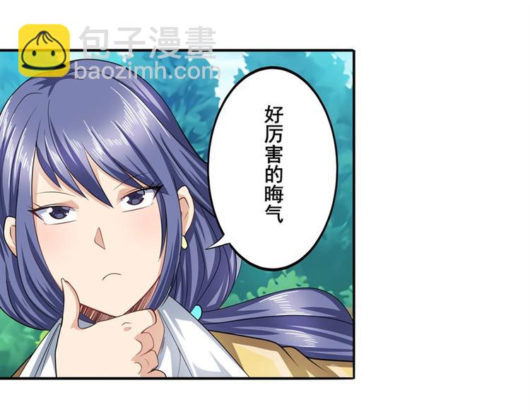 🍜英雄再临（英雄？我早就不当了） 第132话 第8页