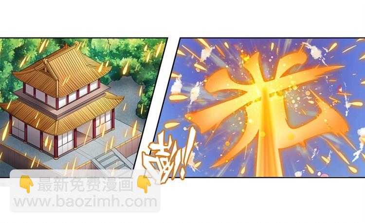 🍜英雄再临（英雄？我早就不当了） 第134话 第11页