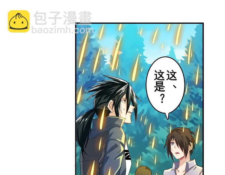 🍜英雄再临（英雄？我早就不当了） 第134话 第14页