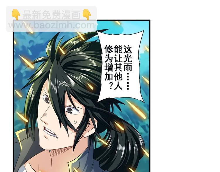 🍜英雄再临（英雄？我早就不当了） 第134话 第20页