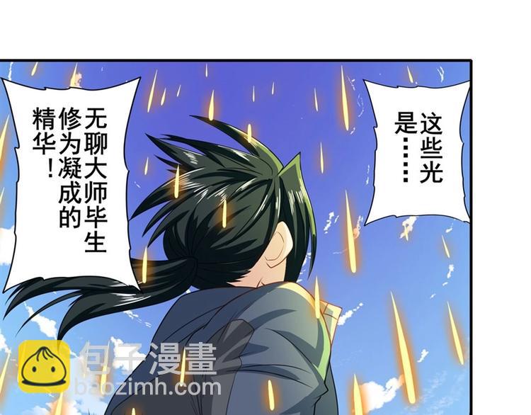 🍜英雄再临（英雄？我早就不当了） 第134话 第22页