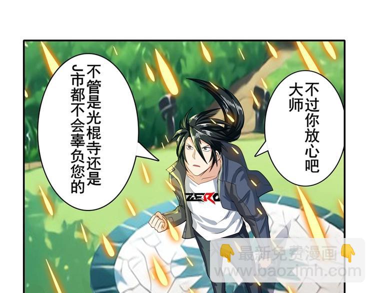 🍜英雄再临（英雄？我早就不当了） 第134话 第27页