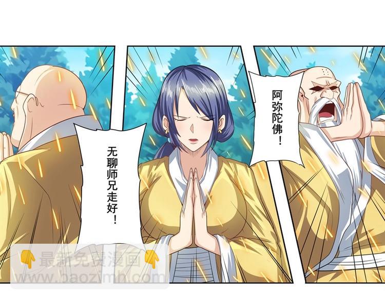 🍜英雄再临（英雄？我早就不当了） 第134话 第29页