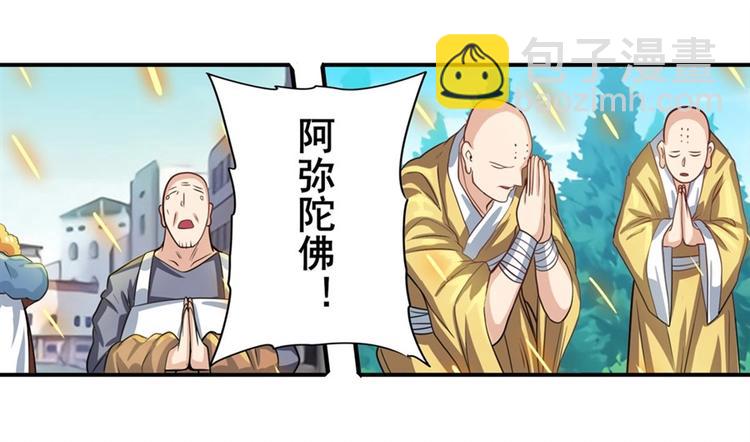 🍜英雄再临（英雄？我早就不当了） 第134话 第31页