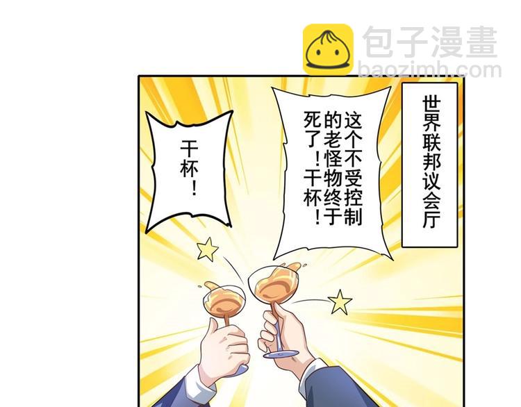 🍜英雄再临（英雄？我早就不当了） 第134话 第35页
