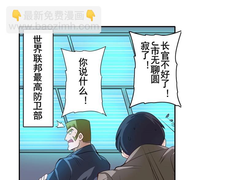 🍜英雄再临（英雄？我早就不当了） 第134话 第37页