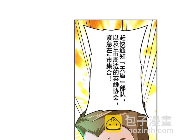 🍜英雄再临（英雄？我早就不当了） 第134话 第39页