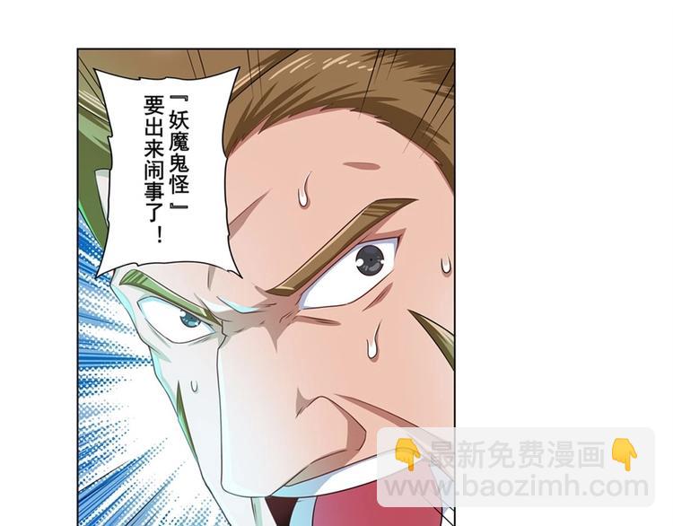 🍜英雄再临（英雄？我早就不当了） 第134话 第41页