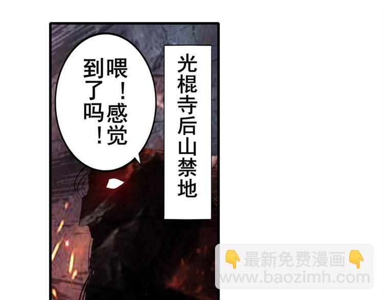 🍜英雄再临（英雄？我早就不当了） 第134话 第43页