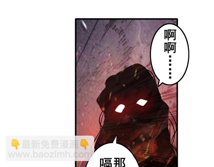 🍜英雄再临（英雄？我早就不当了） 第134话 第45页