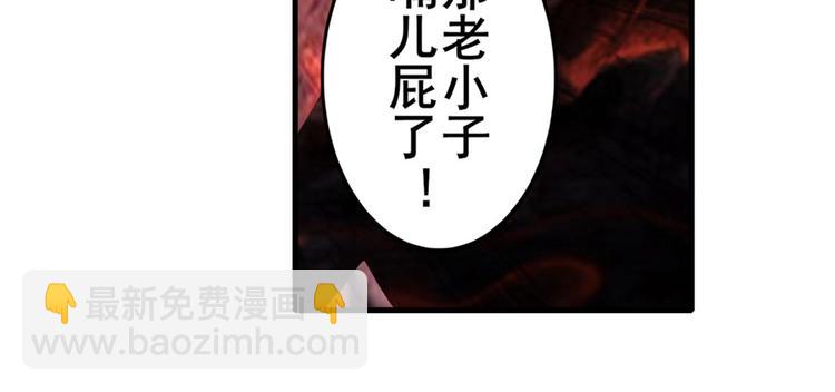 🍜英雄再临（英雄？我早就不当了） 第134话 第46页