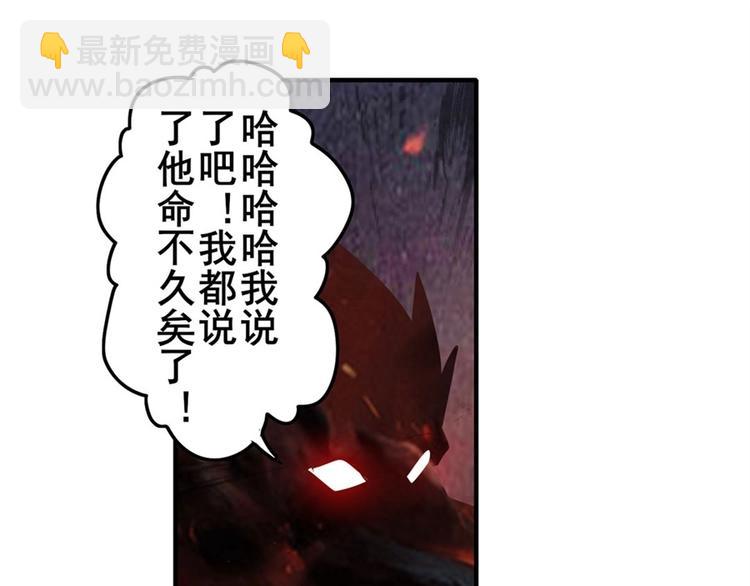🍜英雄再临（英雄？我早就不当了） 第134话 第47页