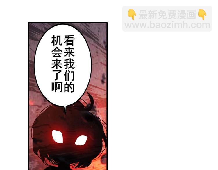 🍜英雄再临（英雄？我早就不当了） 第134话 第49页