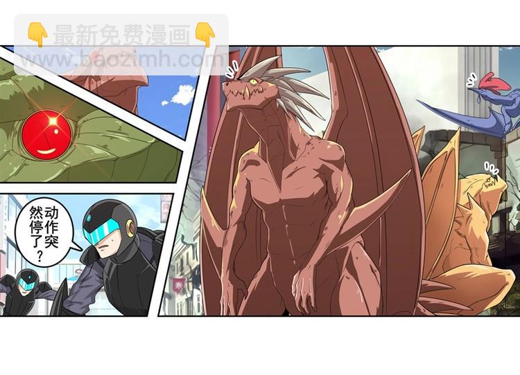 🍜英雄再临（英雄？我早就不当了） 第136话 第14页