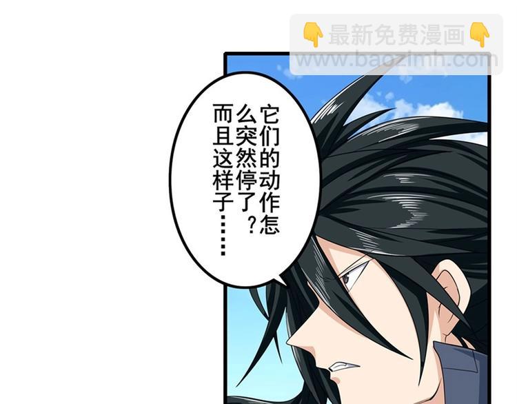 🍜英雄再临（英雄？我早就不当了） 第136话 第16页
