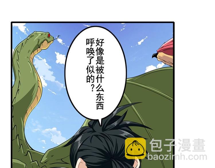 🍜英雄再临（英雄？我早就不当了） 第136话 第18页