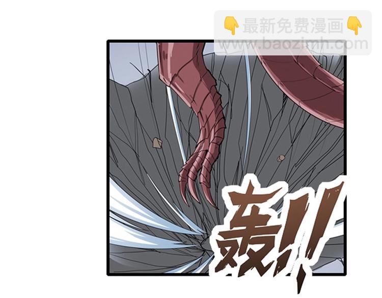 🍜英雄再临（英雄？我早就不当了） 第136话 第23页