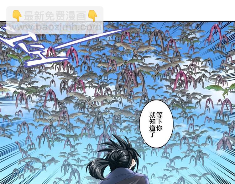 🍜英雄再临（英雄？我早就不当了） 第136话 第28页