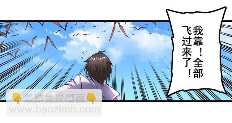 🍜英雄再临（英雄？我早就不当了） 第136话 第38页