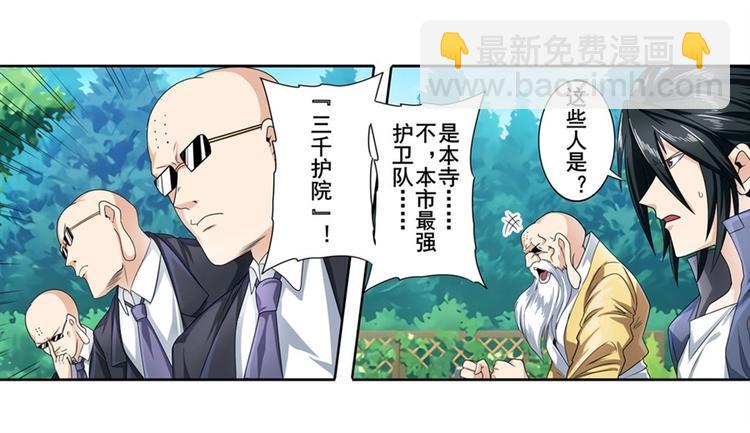 🍜英雄再临（英雄？我早就不当了） 第136话 第44页