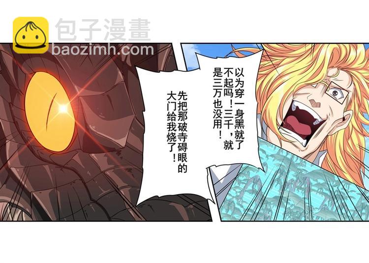 🍜英雄再临（英雄？我早就不当了） 第136话 第45页