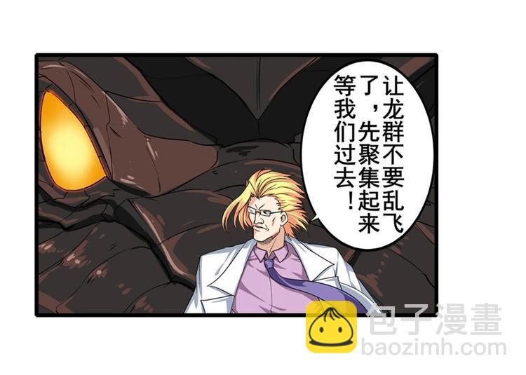 🍜英雄再临（英雄？我早就不当了） 第136话 第9页