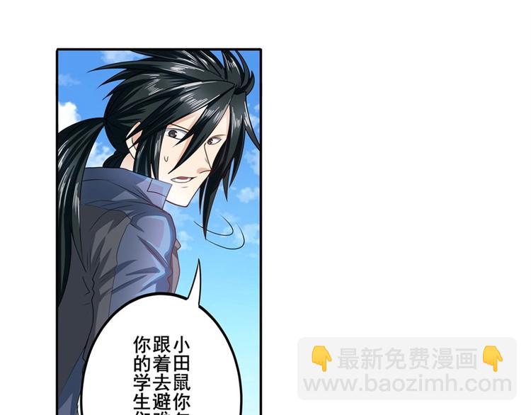 🍜英雄再临（英雄？我早就不当了） 第138话 第29页