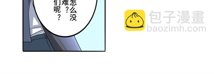 🍜英雄再临（英雄？我早就不当了） 第138话 第30页