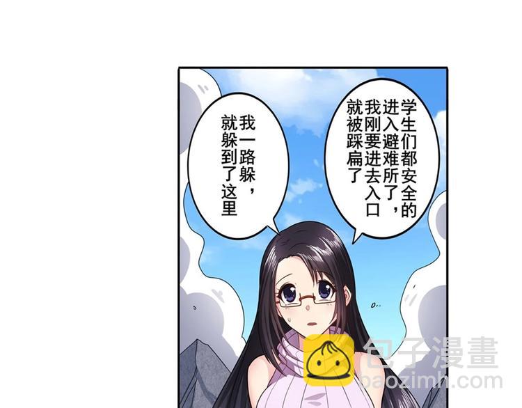 🍜英雄再临（英雄？我早就不当了） 第138话 第31页