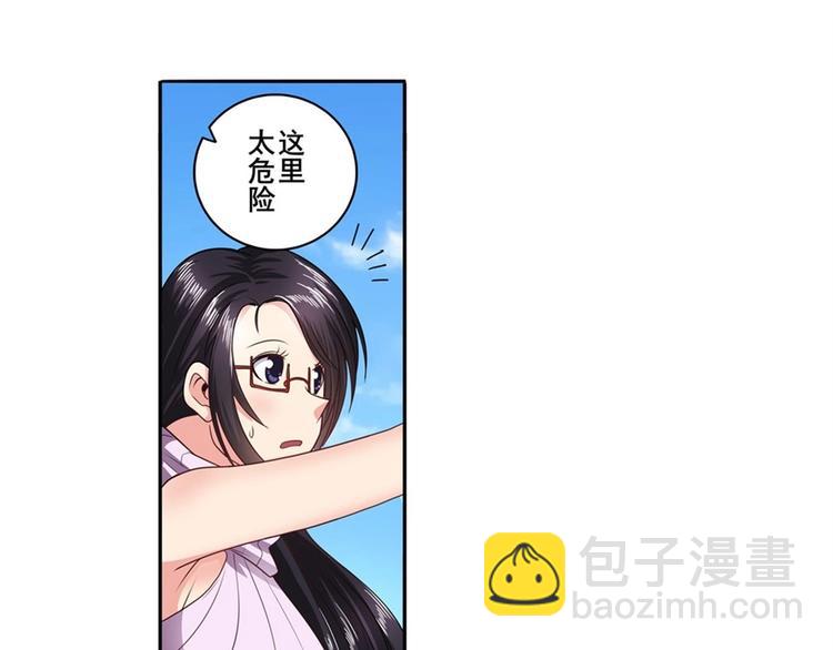 🍜英雄再临（英雄？我早就不当了） 第138话 第33页