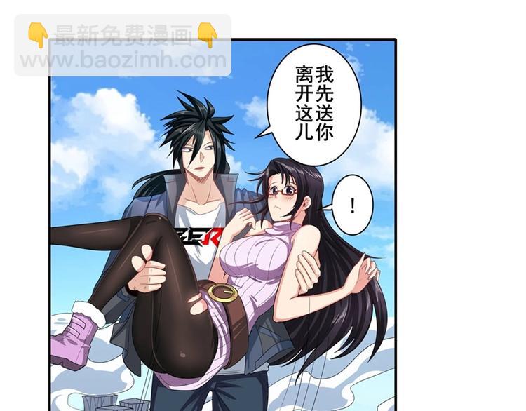 🍜英雄再临（英雄？我早就不当了） 第138话 第35页