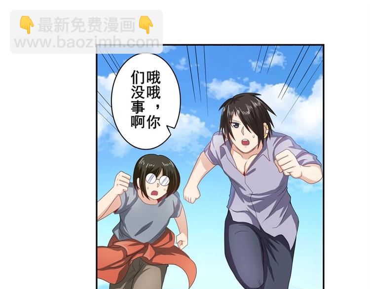 🍜英雄再临（英雄？我早就不当了） 第138话 第39页