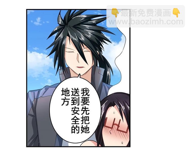 🍜英雄再临（英雄？我早就不当了） 第138话 第43页
