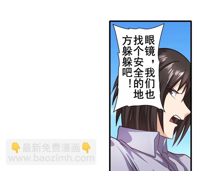 🍜英雄再临（英雄？我早就不当了） 第138话 第47页