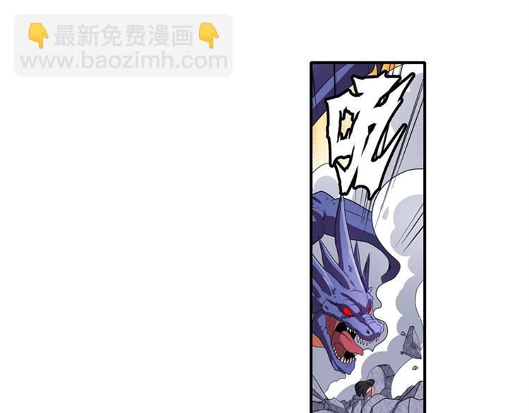 🍜英雄再临（英雄？我早就不当了） 第138话 第7页
