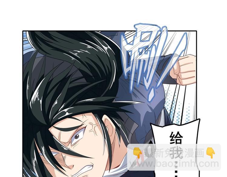 🍜英雄再临（英雄？我早就不当了） 第138话 第9页