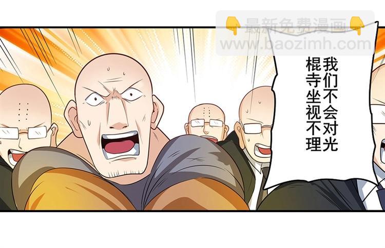🍜英雄再临（英雄？我早就不当了） 第140话 第11页