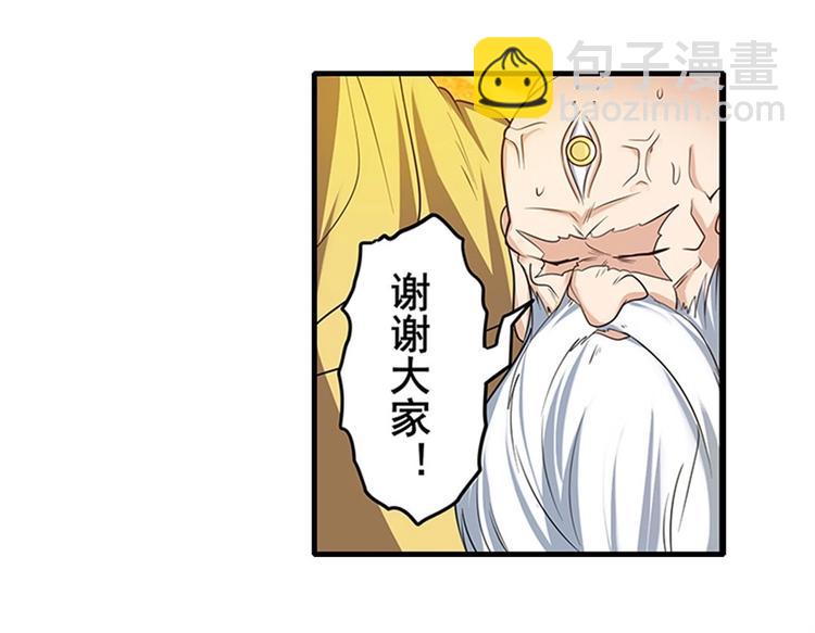 🍜英雄再临（英雄？我早就不当了） 第140话 第12页