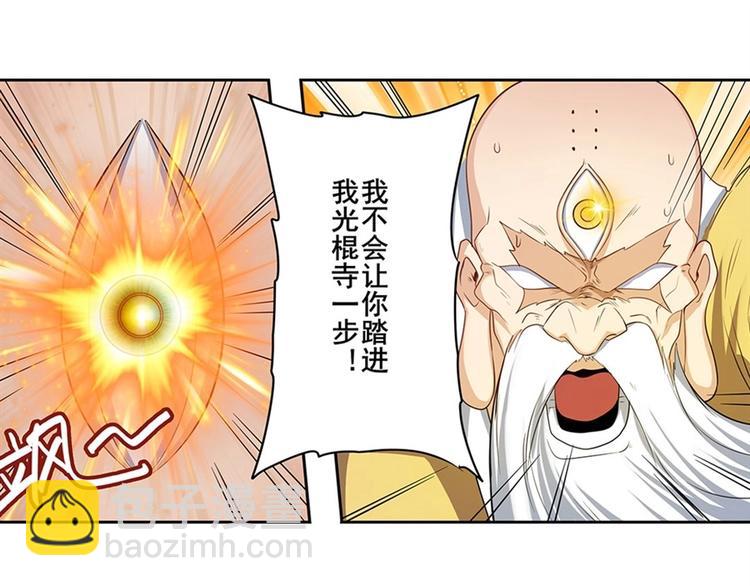🍜英雄再临（英雄？我早就不当了） 第140话 第15页