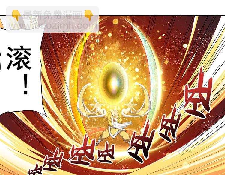 🍜英雄再临（英雄？我早就不当了） 第140话 第17页
