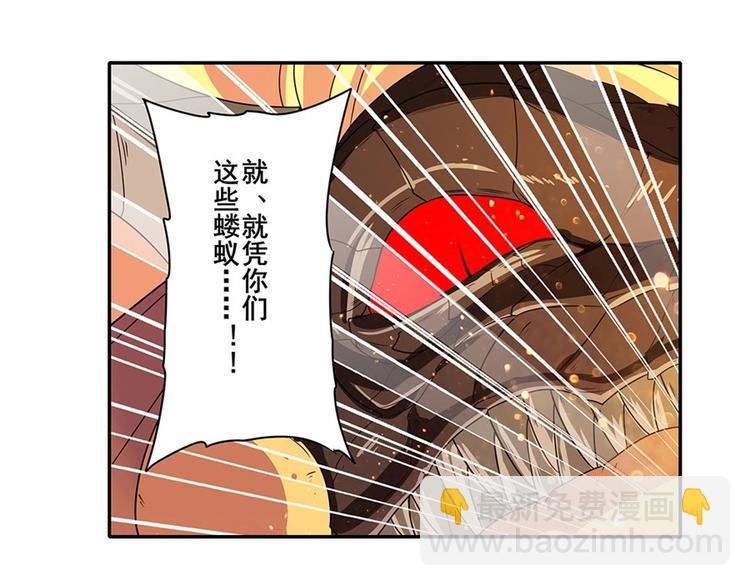 🍜英雄再临（英雄？我早就不当了） 第140话 第22页