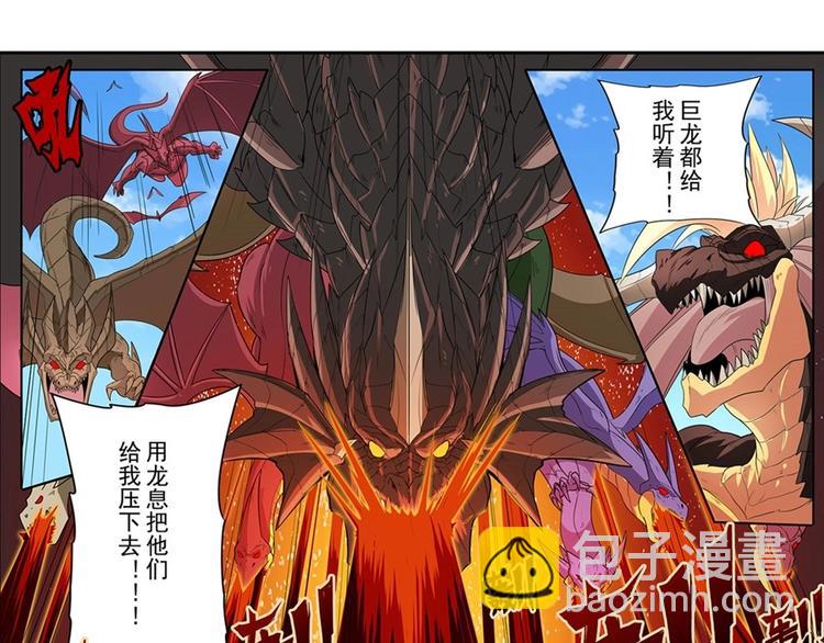 🍜英雄再临（英雄？我早就不当了） 第140话 第3页