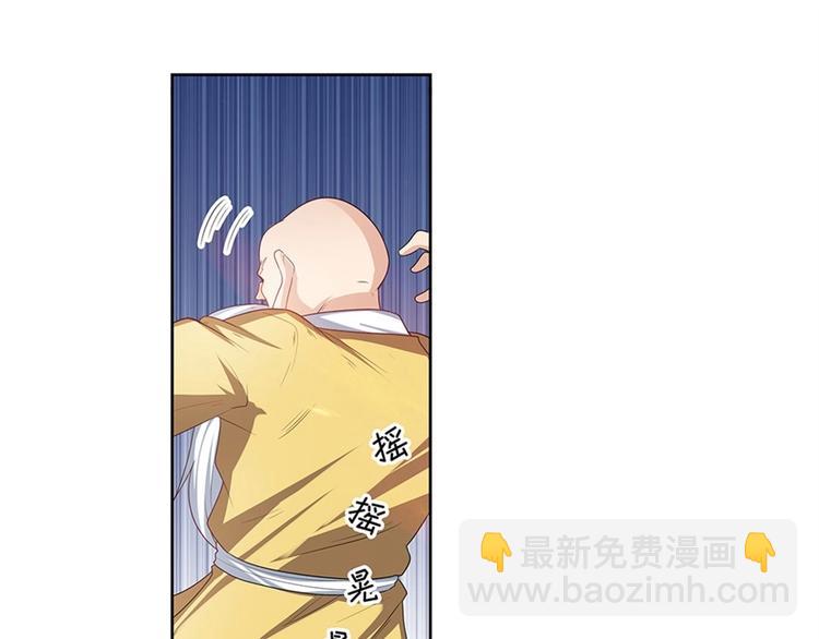 🍜英雄再临（英雄？我早就不当了） 第140话 第30页